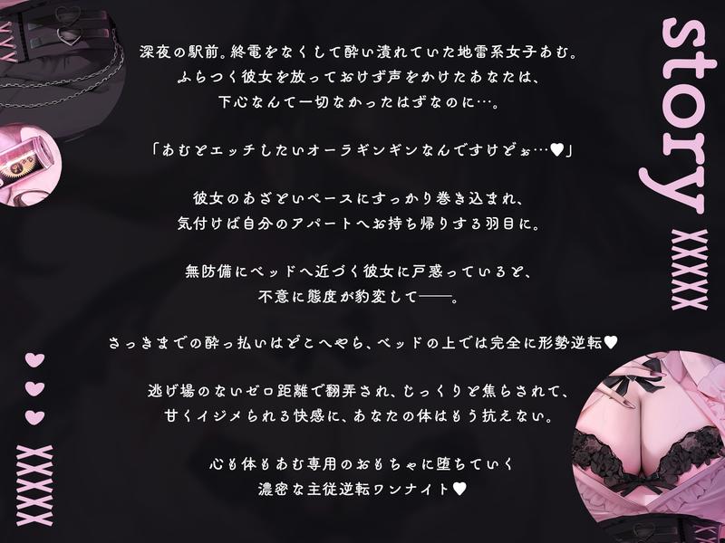 酔ったあむちゃんをお持ち帰りシたら、逆に襲われた♡- Sneak Peek2