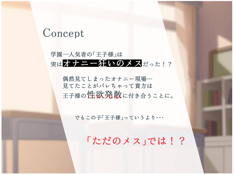 僕っ子系王子様、えっちにハマる。~純愛セックスてんこ盛り!デカパイ垂らして射精誘導してくるドスケベマゾメス・・・ですっ!- Sneak Peek2