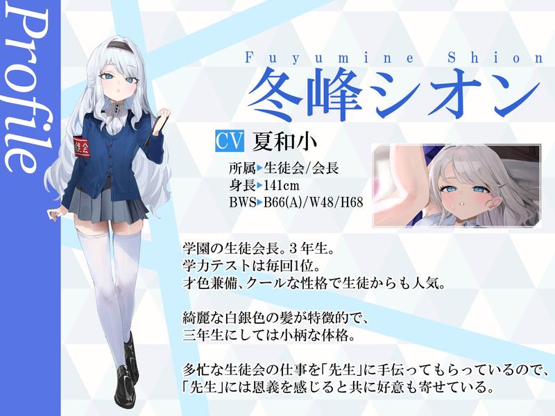 【純愛×孕ませ×学生】子作り学生制度~小柄でクールな生徒会長との子作り記録~- Sneak Peek2