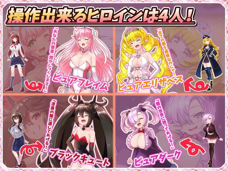 紅蓮四奏ピュアエレメンツ- Sneak Peek2