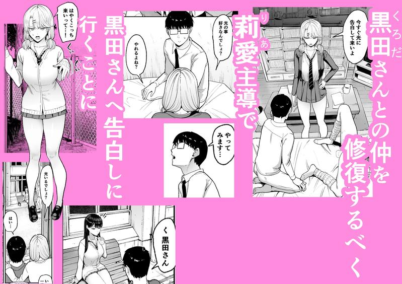 入り浸りギャルにま〇こ使わせて貰う話5- Sneak Peek 2