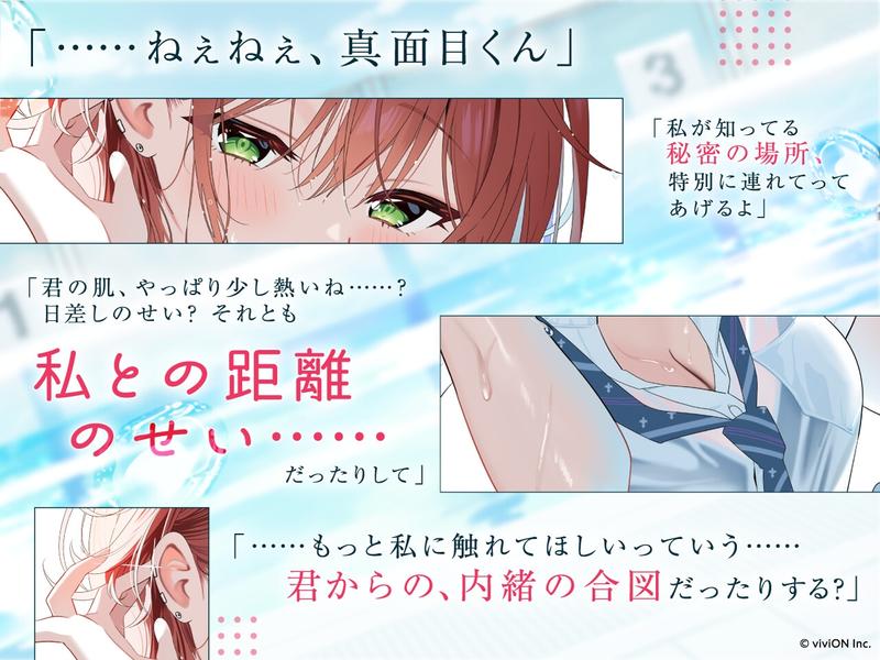 ダウナー系サボリ魔の先輩と過ごす二人きりの秘密の共犯 【CV.石狩あかり】- Sneak Peek 2