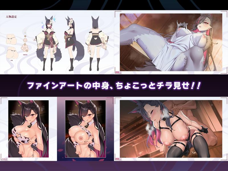 「妖狐の深夜配信」豪華バンドルパック- Sneak Peek2