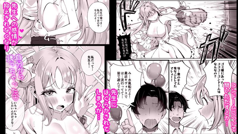 ミカは性処理のおもちゃとして堕ちていく- Sneak Peek2