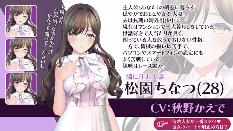 【CV:秋野かえで】人妻NTRダイアリー~お隣さんは、ひとりぼっちの可愛い人妻~【NTRシミュレーション】- Sneak Peek2