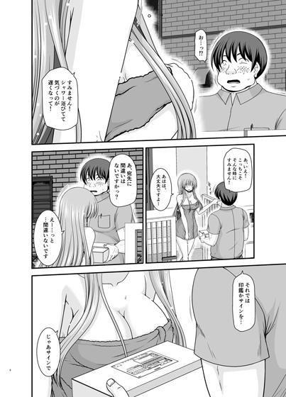 露出少女遊戯A- Sneak Peek 2