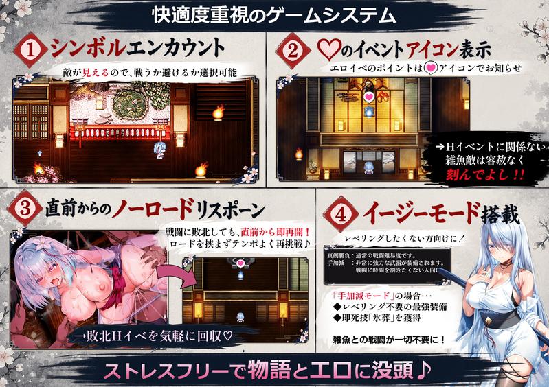 雪音の仇討ち物語- Sneak Peek2