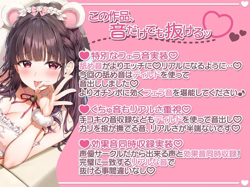 【ディルドフェラ】効果音作りのお手伝いをしてくれる"おちんぽ"募集中！ 収録後特典♡『子宮に向かってお射精"打ち上げ(意味深)"生ハメ』付き【5時間↑】- Sneak Peek 2