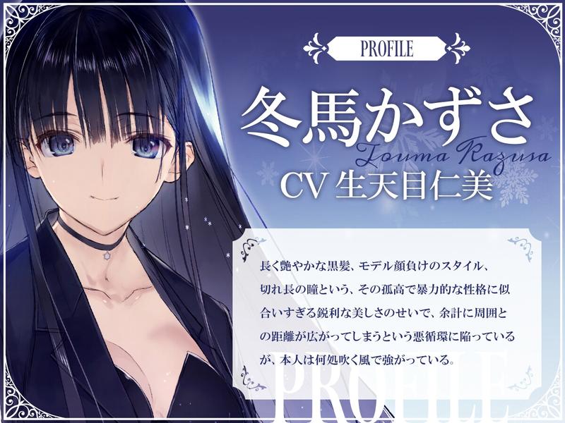 【WHITE ALBUM2】冬馬かずさASMR～この夜だけは全てを委ねて～- Sneak Peek2