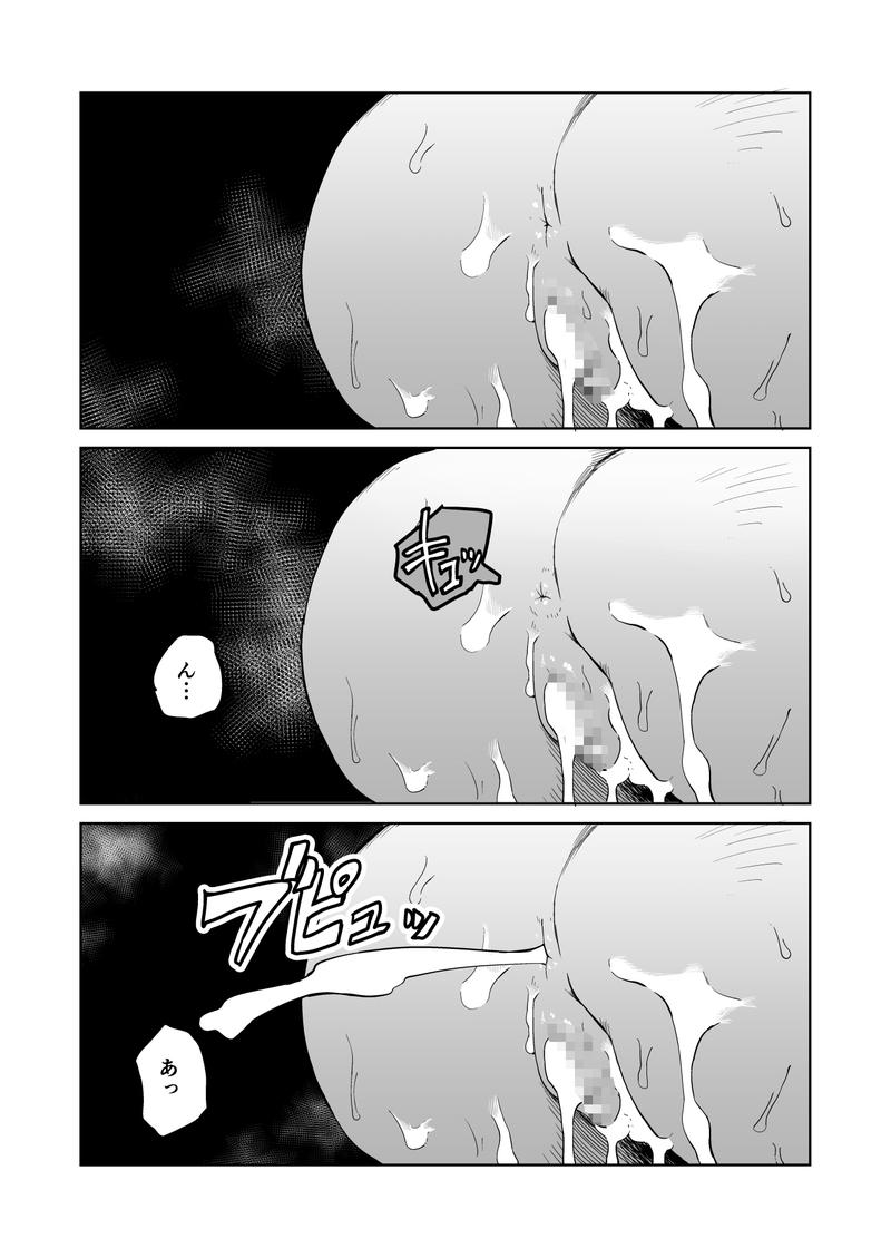Masochist Knightess Seeking To Be Fucked By Smallfry Gets Goblin Ganked Part 2- Sneak Peek 2