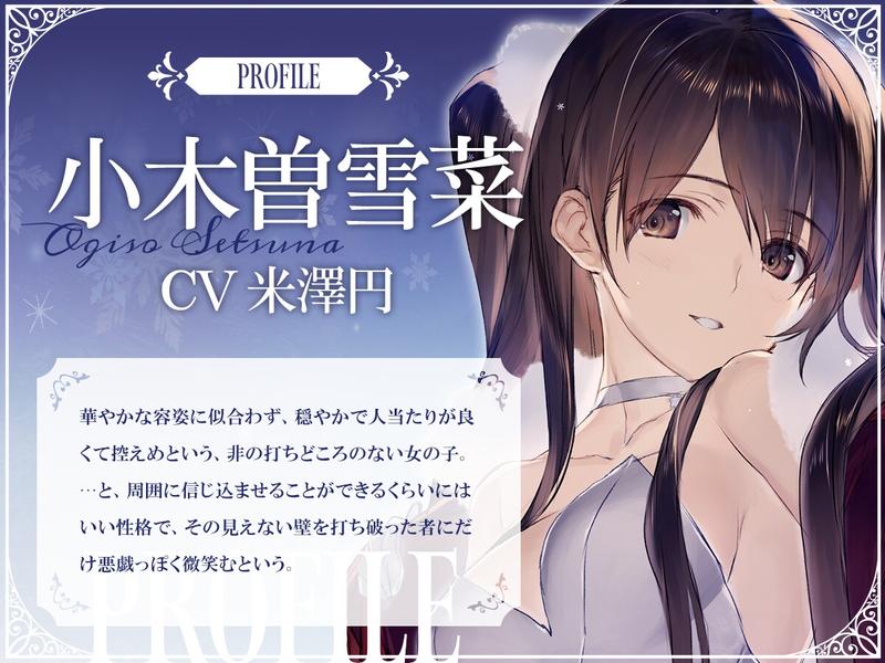【WHITE ALBUM2】小木曽雪菜ASMR~温泉宿で二人きりの休日を~- Sneak Peek2