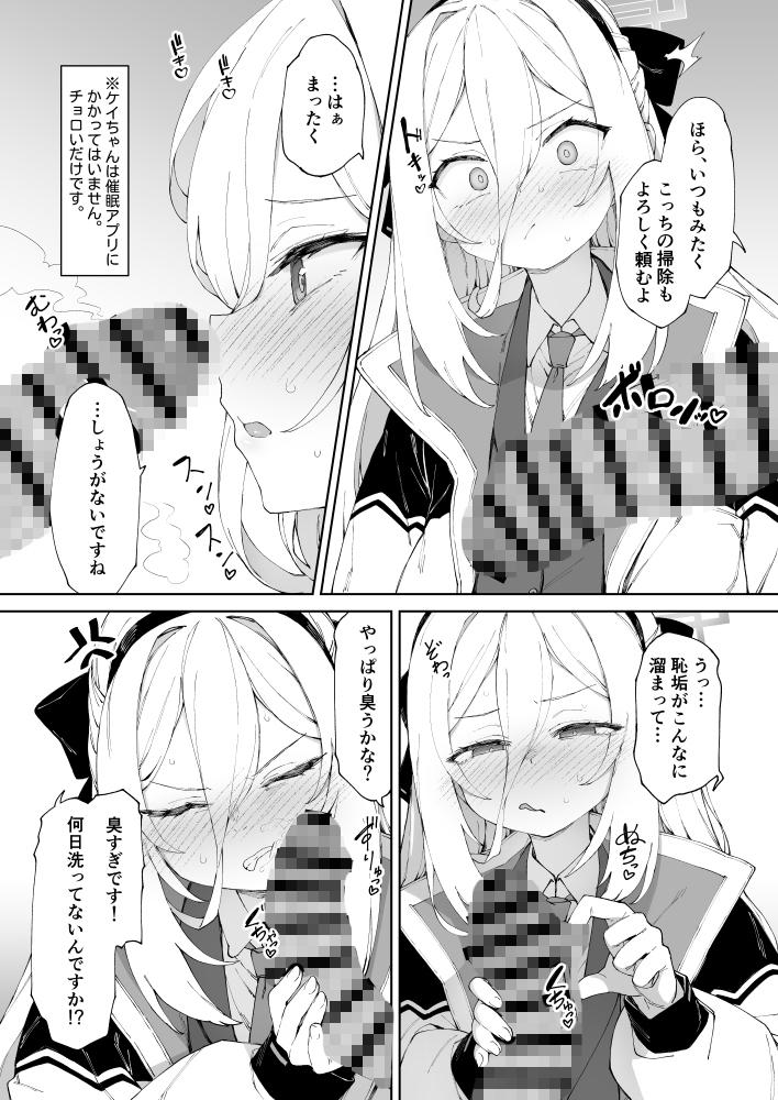 だからイってませんってば!!- Sneak Peek 2