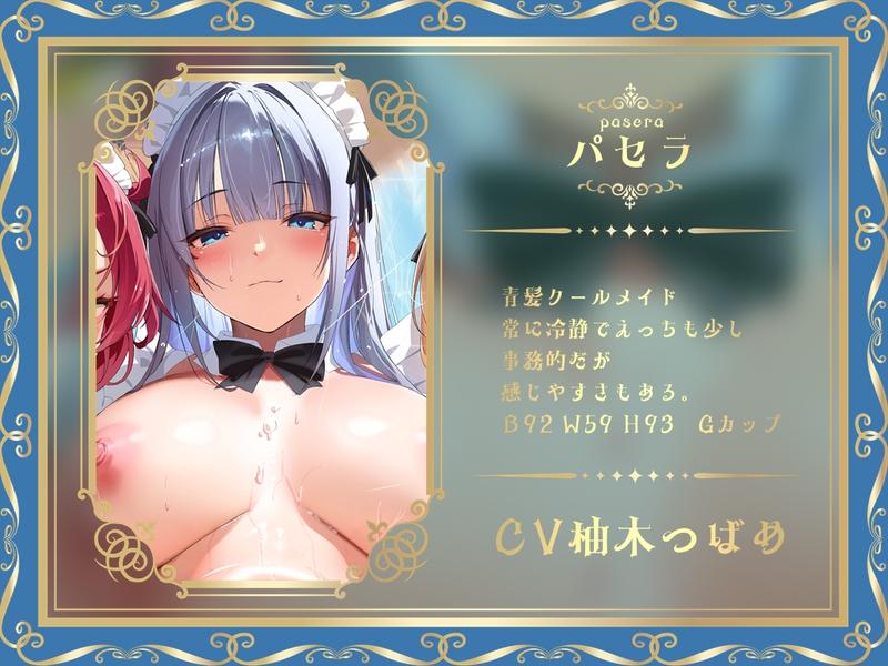 秘密のリゾートへようこそ2～豪華リゾートの3人メイド密着ドスケベサービス～- Sneak Peek2