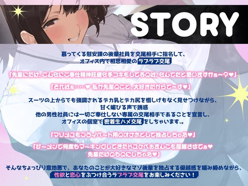 慰安課のデカ乳マゾメス後輩社員を自分専用のセフレにしてオホ声まみれの性欲解消ラブラブ種付け交尾をする話- Sneak Peek 2