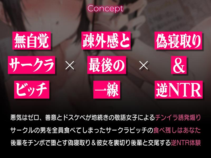 【チンイラビッチ/差分イラスト付き】無自覚ドスケベチンイラ後輩のド下品性処理&背徳逆NTR~オタクチンポ喰い荒しデカパイビッチの食べ残しはあなただけ~【KU100】- Sneak Peek 2