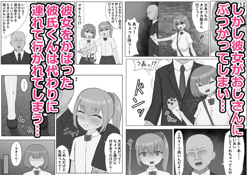 つがい調教~ボクも彼女もご主人様のマゾペット~- Sneak Peek2