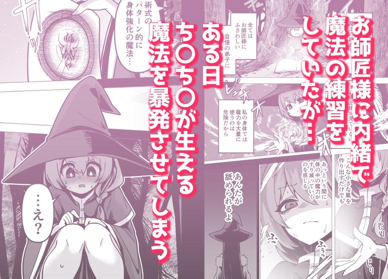 言いつけを破ったお弟子ちゃんがお師匠様に搾られる話- Sneak Peek2