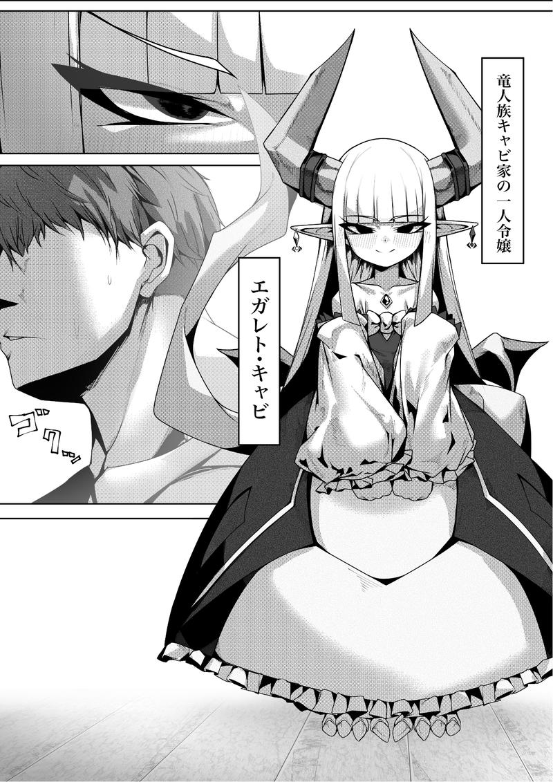 丁度良い上位種- Sneak Peek 2