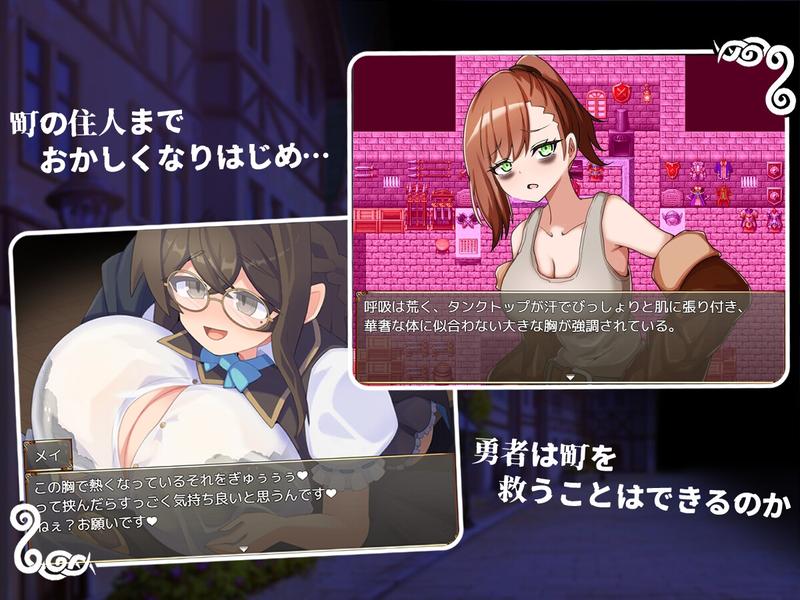 助けて吸わせて勇者様?- Sneak Peek 2