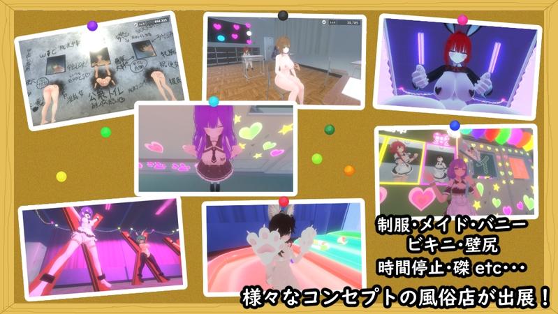 裏文化祭ソープランド通り- Sneak Peek 2