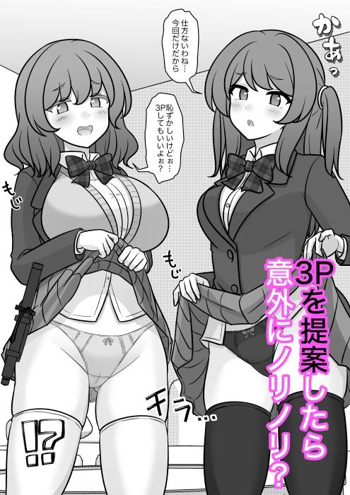 男女比1:39の平行世界は思いのほか異常(Fantia2026年4月〜6月まとめ)- Sneak Peek 2