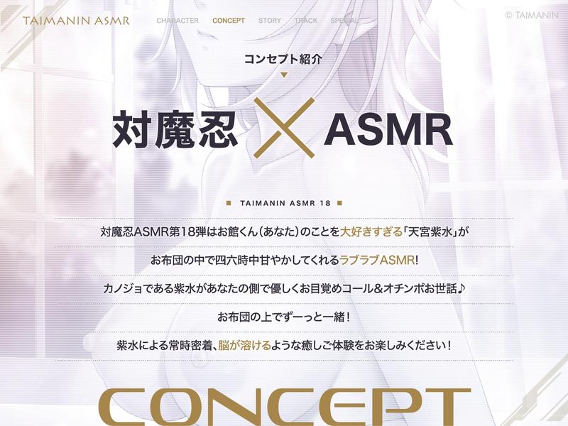 【対魔忍RPGX】天宮紫水ASMR～お布団の中はイチャラブ空間、完全密着で脳溶け甘々天国～- Sneak Peek2