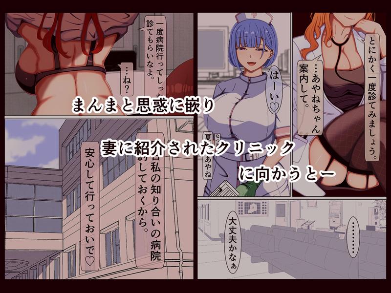 マゾ夫のためのメス化矯正クリニック〜嵌められて射精処理器具に堕ちるまで〜- Sneak Peek2