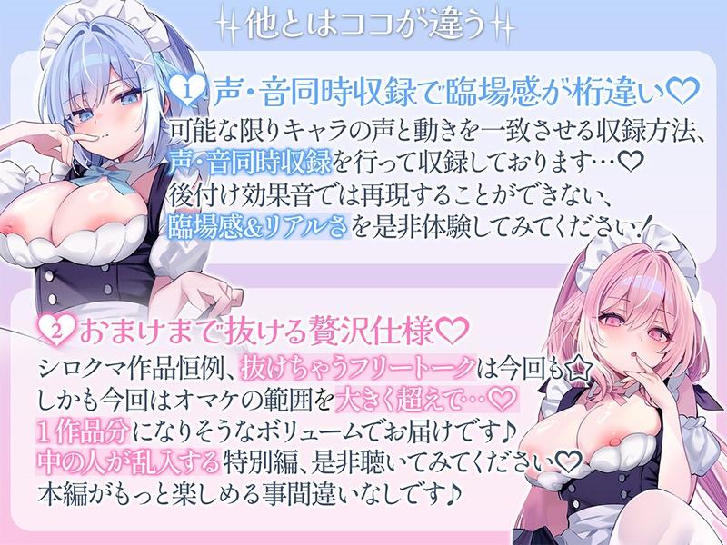 【4時間↑】無慈悲なアンドロイド達によるおちんぽ実験プログラム【3本勃て♡】- Sneak Peek 2