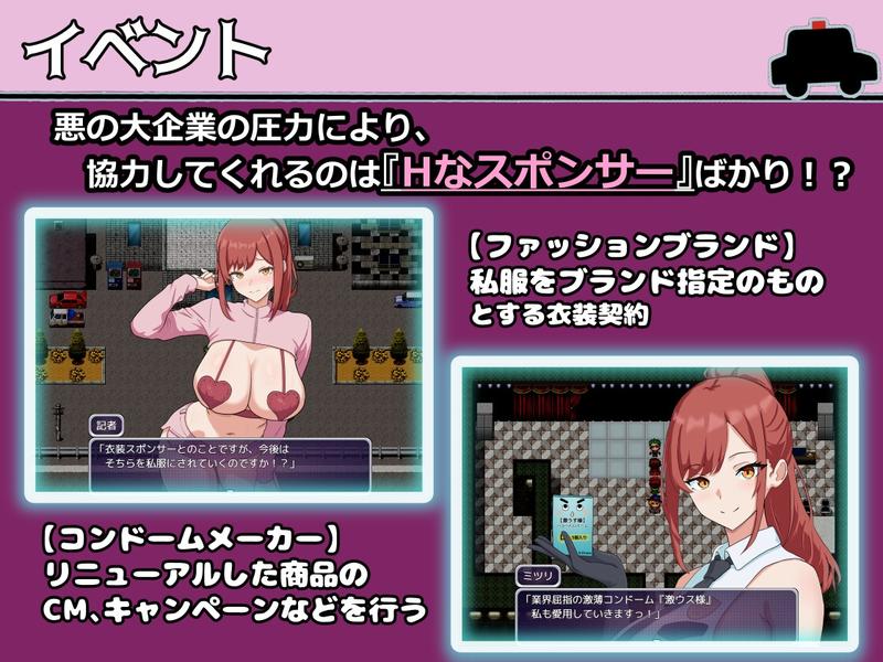 パトロン警察- Sneak Peek2