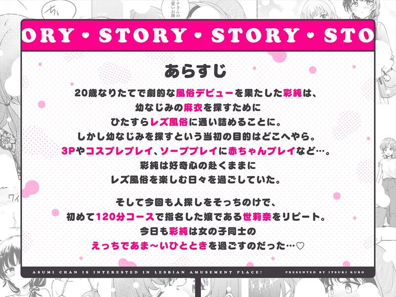 【R18漫画同梱】彩純ちゃんはレズ風俗に興味があります！2 ～世莉奈編～- Sneak Peek2