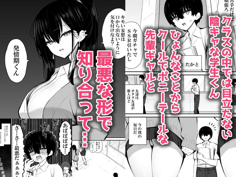 クールなギャルがオナホになってくれる話- Sneak Peek 2
