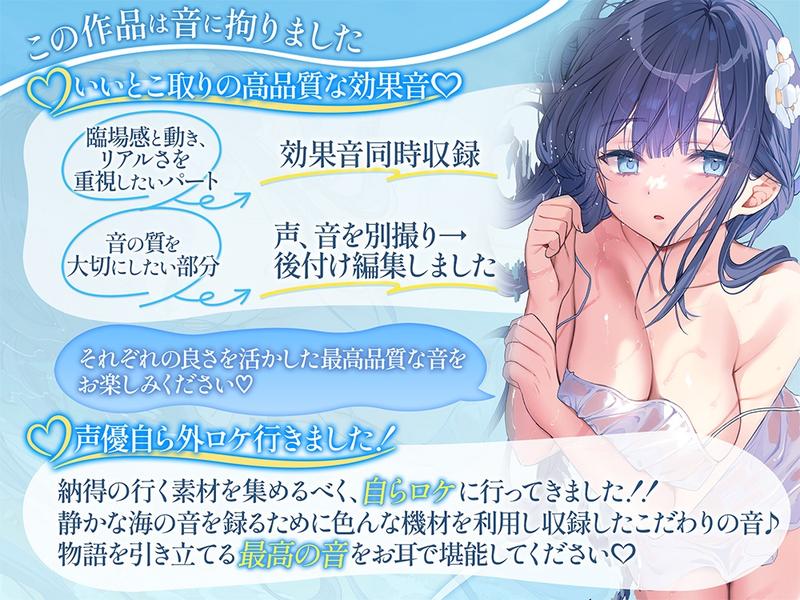 【波音×癒し×エッチ】気分に合わせて癒されor抜き有りデトックス♡ 舐め音も波音も全てが気持ちいい海沿いの民宿で最上級の夏休み♪【6時間↑】- Sneak Peek2