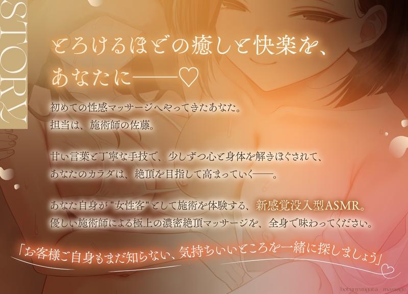 【絶頂リフレ】施術師・佐藤の激甘没入型マッサージASMR♡〜乳首イキからアナル開発まで、優しくイかされ続ける極上快楽~- Sneak Peek 2