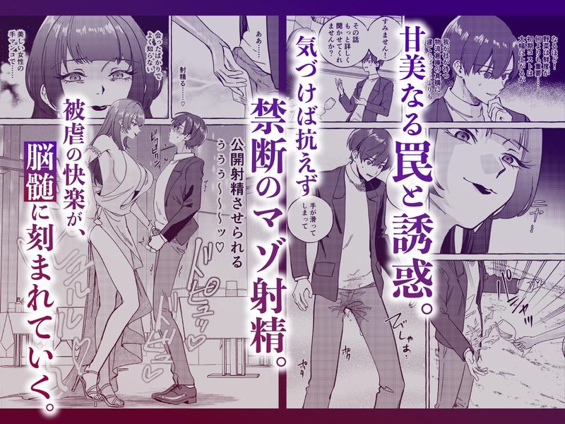 黄金女王の洗脳支配- Sneak Peek 2