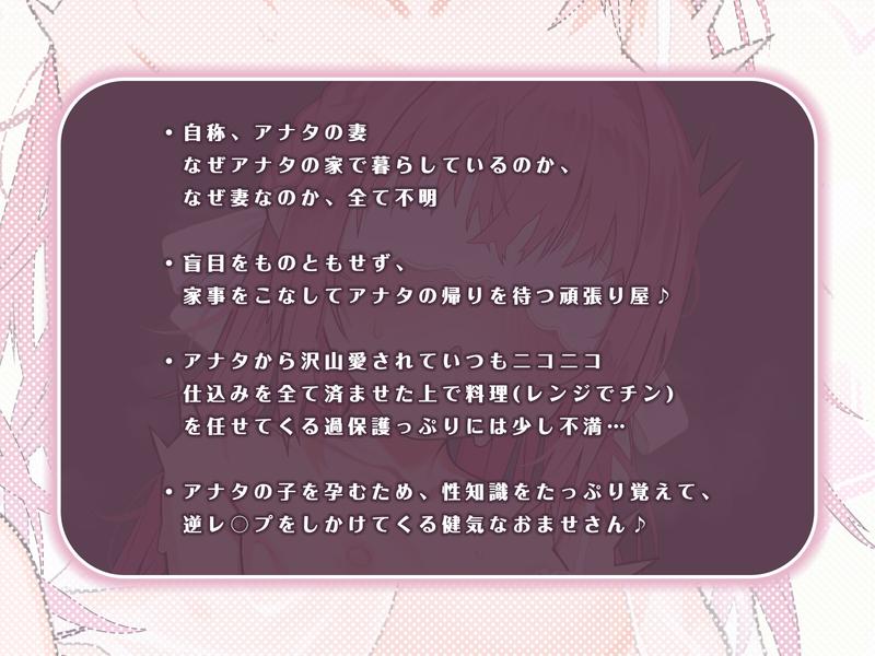 【ベロチュー特化】つるぺた盲目幼妻~赤ちゃん欲しい妊娠願望デレデレアピールで孕ませ逆レ●プ~《‼ボーナストラック含む早期3大特典‼》- Sneak Peek 2