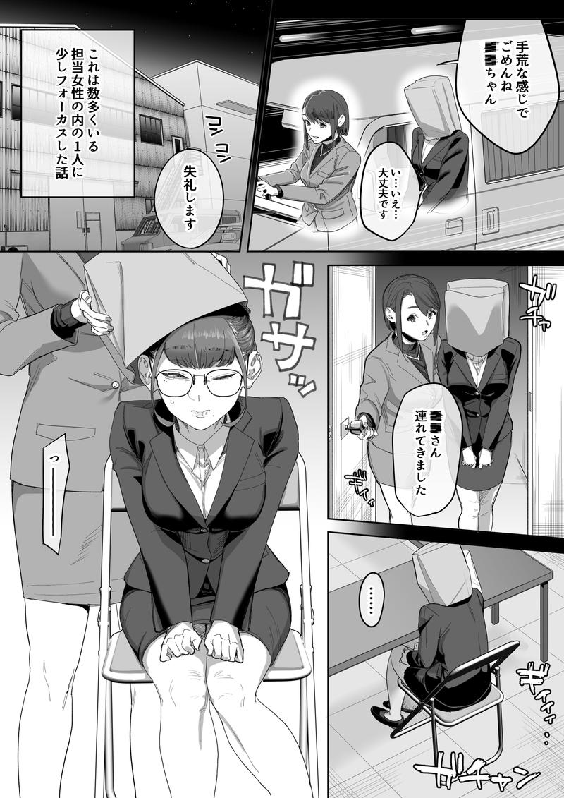 フェラチオ10分耐えたら君の勝ち~担当女性の一般技術~- Sneak Peek2