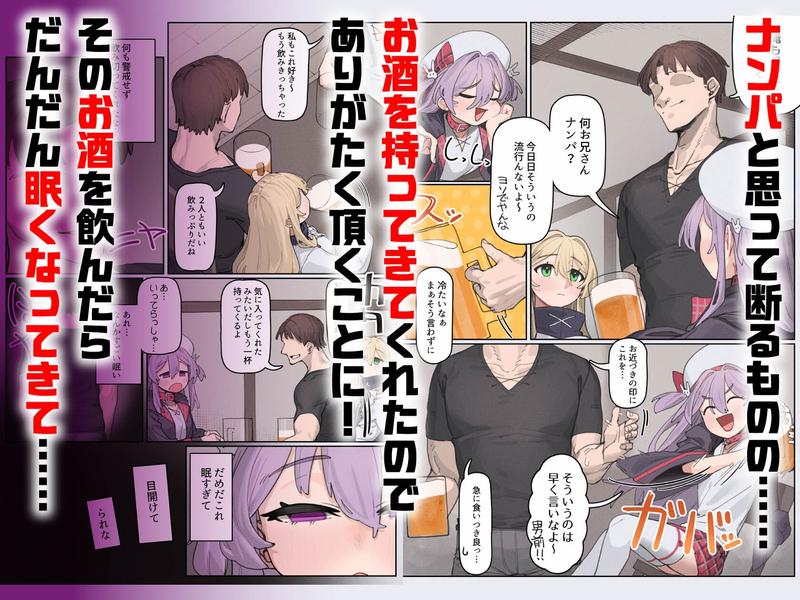 一夜の過ちに堕ちるまで- Sneak Peek 2