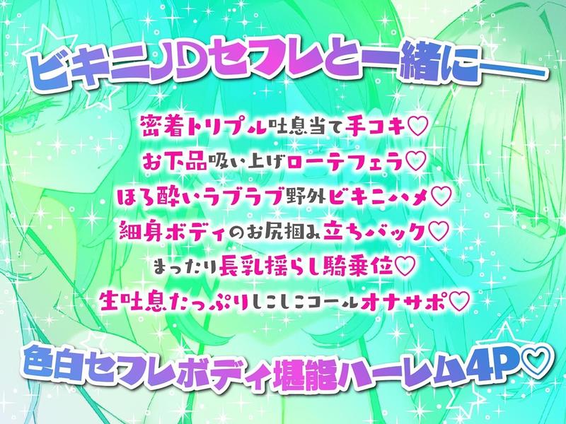 【KU100】トリプルビキニボディJDパラダイス! 女友達JD3人と無人島デート&ビーチビキニ野外ハーレム4P♪- Sneak Peek2