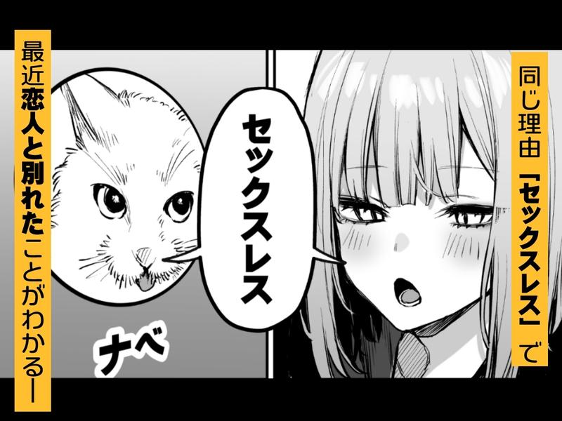 元カレとはできなかったセックスしてもいいですか?- Sneak Peek2
