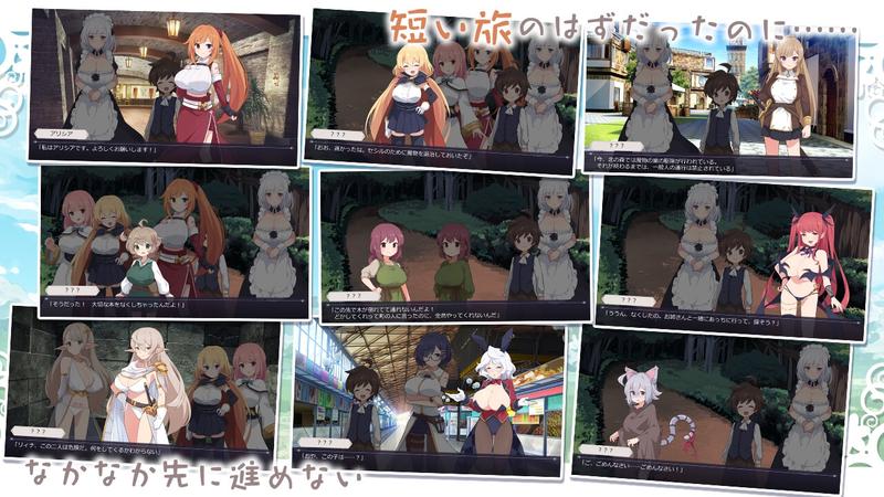 ひろい世界と呪いをとく旅- Sneak Peek2
