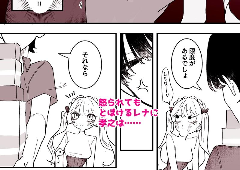 ちくび当てゲームにハマった幼馴染3- Sneak Peek 3
