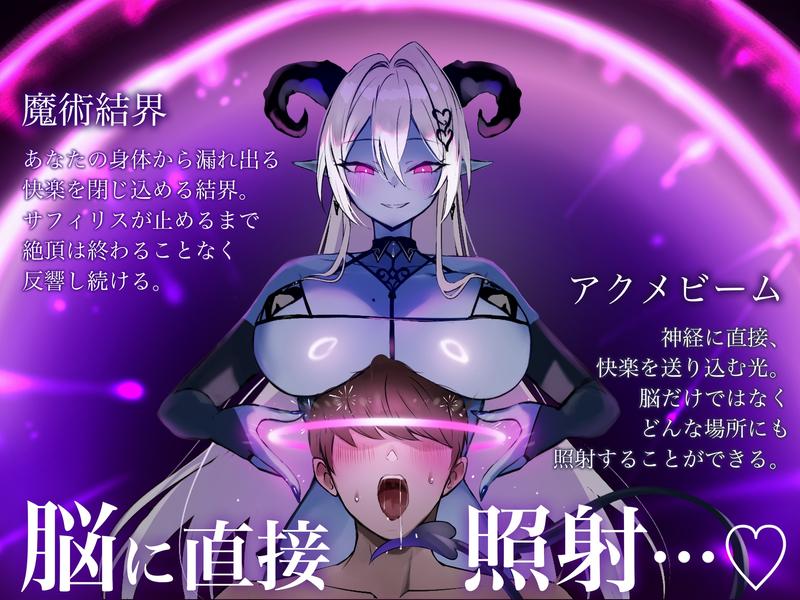 【トランスエナジーオーガズム】ー全細胞を魅了するー淫魔の脳イキ性魔術【催 眠】- Sneak Peek 3