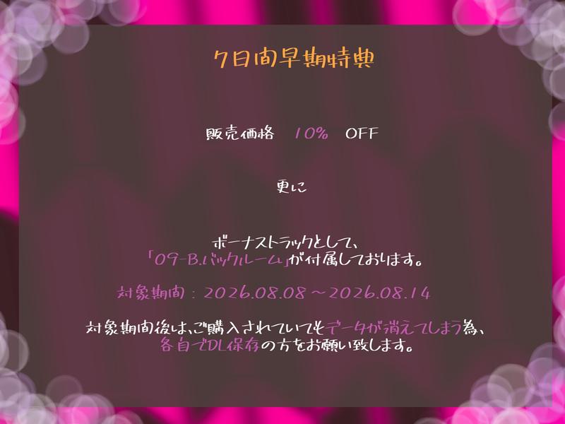 急性甘イキ中毒- Sneak Peek 3