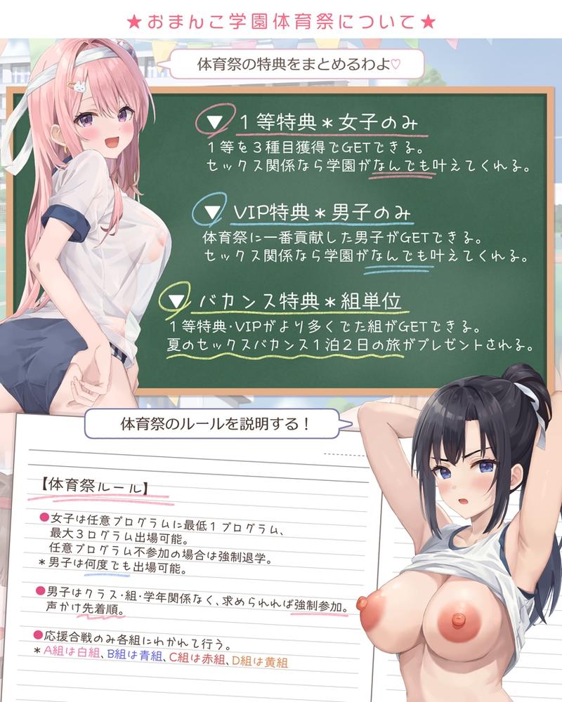 【✅7人×4.5時間超✅8/21まで早期特典つき】おま〇こ学園体育祭≪早漏よわチン争奪戦!≫ ~陰キャで学年カースト最下位の僕が7人の女子にイカされまくった伝説の日~- Sneak Peek 3