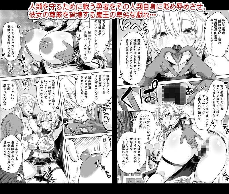 女勇者は魔王にボロ負けしたことに気づいてない！- Sneak Peek 3