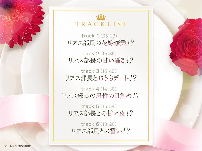 ハイスクールD×D HERO ASMR リアス部長とドキドキ新婚生活!?【CV:日笠陽子】- Sneak Peek 3