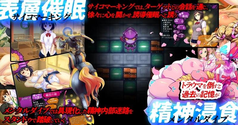 HYPNOS FUCK 統合版- Sneak Peek3