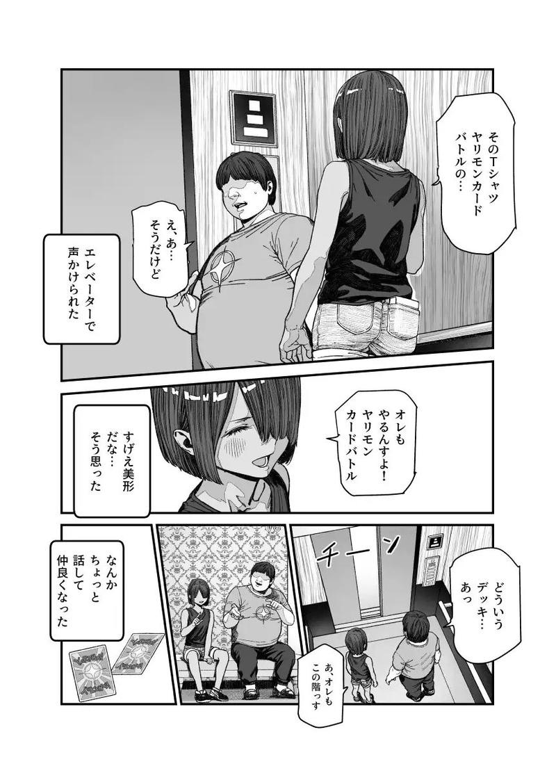 At Your Vacation Destination, You Thought You'd Befriended A Guy, But She Was Actually A Girl!! EX- Sneak Peek 3