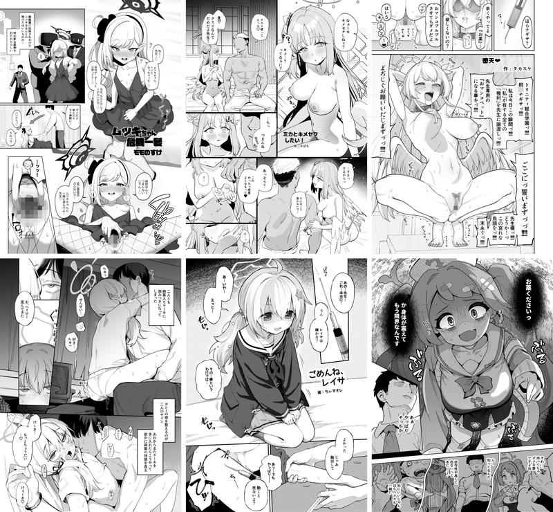 ブルアカキメセク合同- Sneak Peek 3