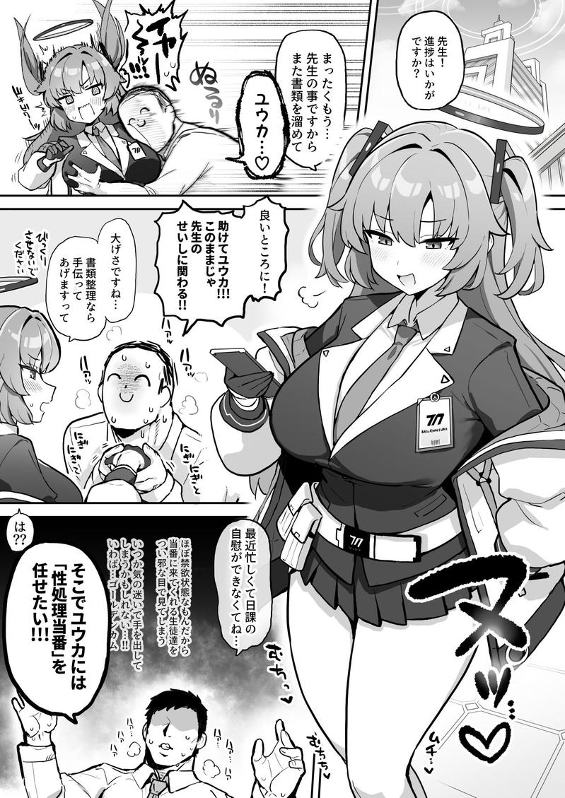 むちむちセミナー〜即ハメ交尾コキ漬けルーティン〜- Sneak Peek3